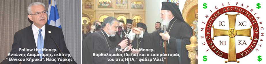 Διαματάρης, Βαρθολομαίος, Καρλούτσος